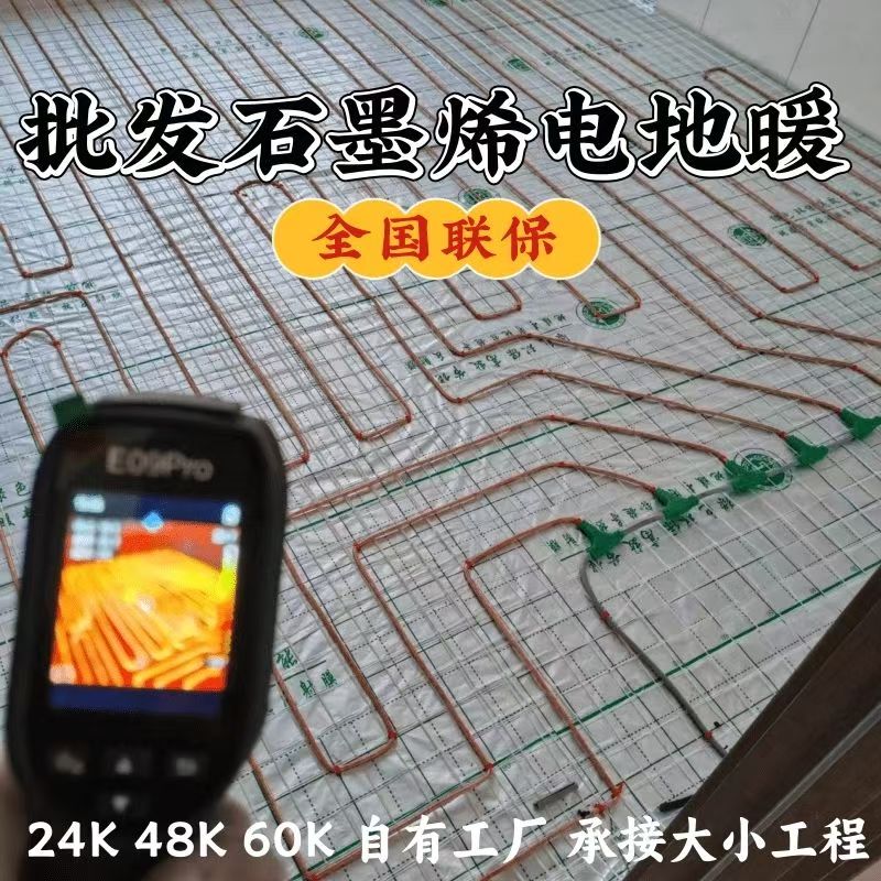 呼兰区 石墨烯电地暖公司哪家好？合理报价深度解析